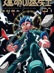 黑猫侦探社漫画改封面
